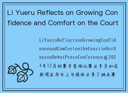 Li Yueru Reflects on Growing Confidence and Comfort on the Court in Her Season Debut Press Conference